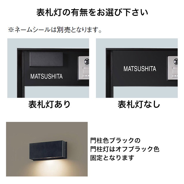 黒単複合コンボ 戸建用宅配ボックス パナソニック COMBO（コンボ）の通販｜エントランス