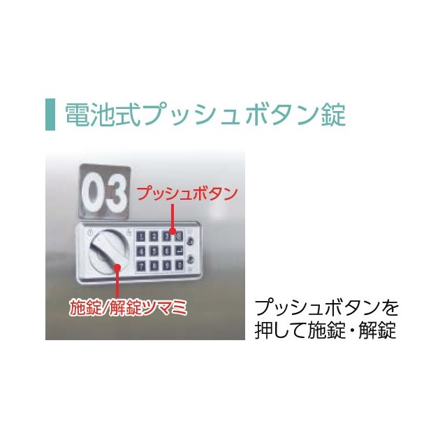 ダイケン 宅配ボックス BD3型 プッシュボタン錠タイプ(可変式