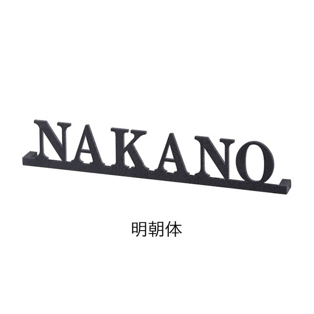 L字バーで立体感を演出】 表札 ステンレス 切文字サイン アングレア