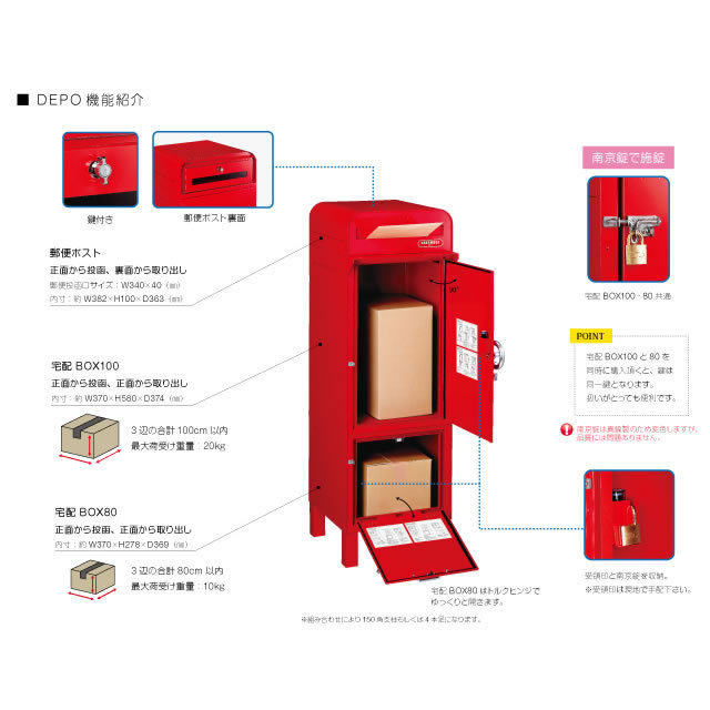 美濃クラフト 宅配BOX80 DEPO デポ DP-80 南京錠付き | 宅配ボックス