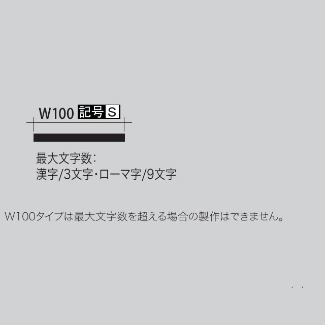 ��L���С���Ω�δ����С� ɽ�� ���ƥ�쥹 ��ʸ�������� ���󥰥쥢 ANS W100 �ܥ�ȥ����� ����3ʸ���������޻�9ʸ���ޤ�
