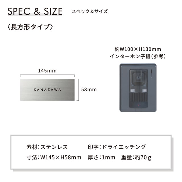 表札 ステラサイン 幅145mm×高さ58mm ステンレスヘアライン WSMA
