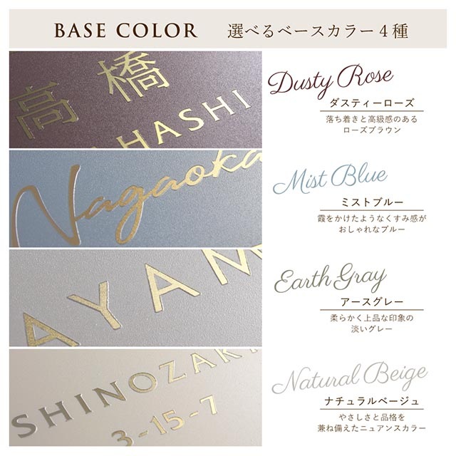表札 ゴールド ステンレス ヴェロア velour くすみカラー 選べるカラー