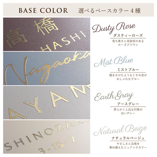 表札 ゴールド ステンレス ヴェロア velour くすみカラー 選べるカラー