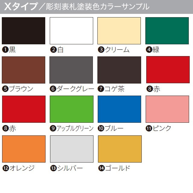 丸三タカギ 看板 表札 サイン イエロゴ ドライエッチング銘板 MDR2 幅