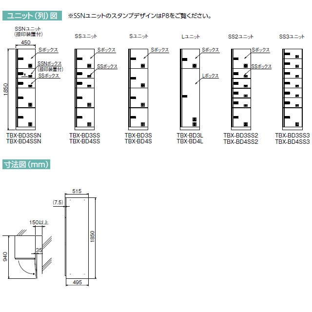 ダイケン DAIKEN 宅配ボックス BD3型 プッシュボタン錠タイプ(可変式