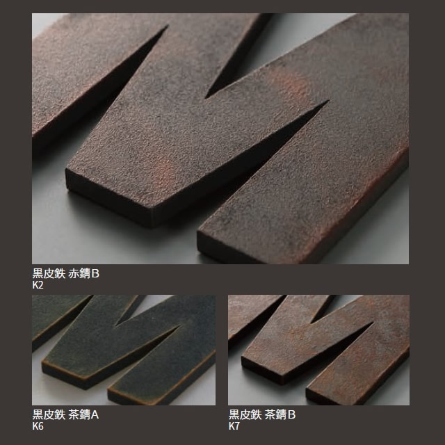 表札 和モダン レーザーカット 戸建 丸三タカギ イエロゴ
