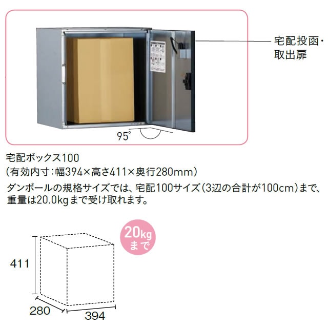ユニソン 宅配ボックスユニット FLORIA フロリア 2S+1M ウォールナット