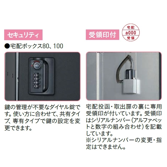 ユニソン 宅配ボックスユニット FLORIA フロリア 2S+1M ウォールナット