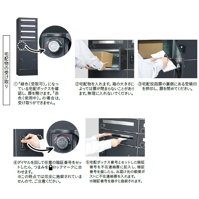 ユニソン 宅配ボックスユニット FLORIA フロリア 2S+1M ウォールナット