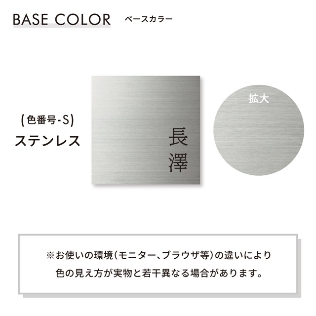 表札 ステラサイン 幅210mm×高さ40mm ステンレスヘアライン WSMB