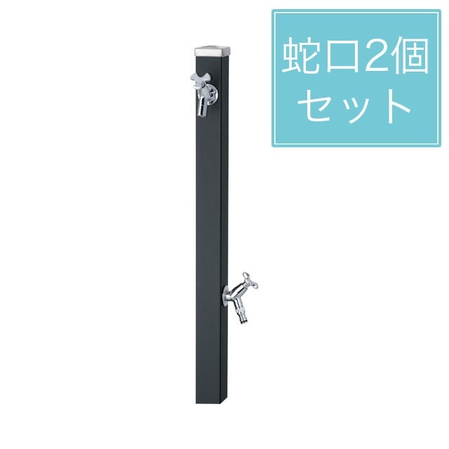 ユニソン 水栓柱 スプレスタンド60 左右仕様 マットブラック