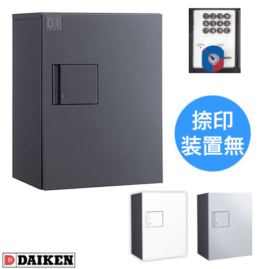 ダイケン 宅配ボックス ハイツ・アパート向け TBX-F1S-G ダークグレー