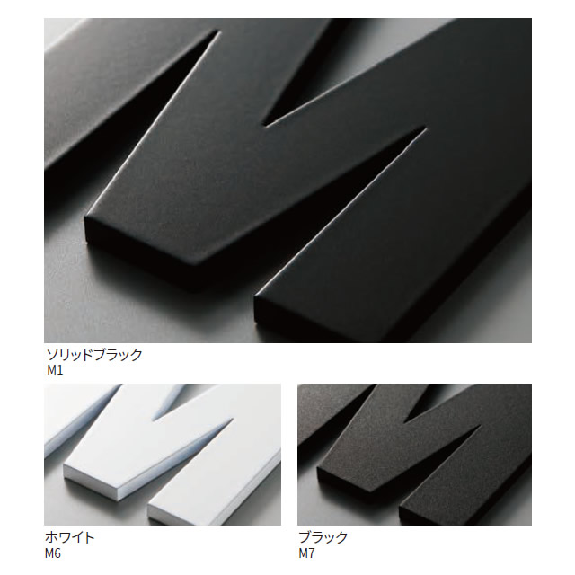 表札 サイン ステンレス 戸建 丸三タカギ イエロゴ ロゴサイン