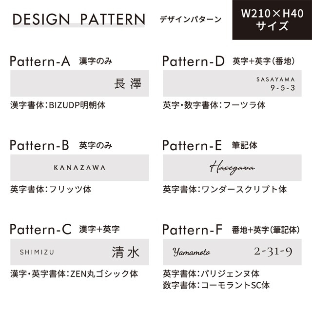 表札 ステラサイン 幅210mm×高さ40mm ステンレス | 表札・ネーム