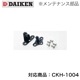  ꡼󥹥ȥå CKH-1004 ƥʥ ѡն CKHGDKNG