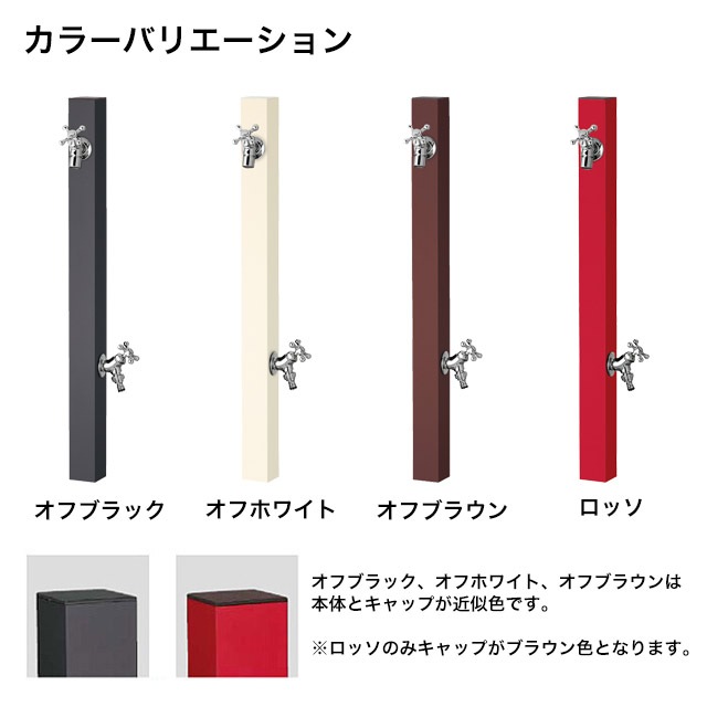 ユニソン 水栓柱 スプレスタンド60 ソリッド 左右仕様 蛇口2個セット 