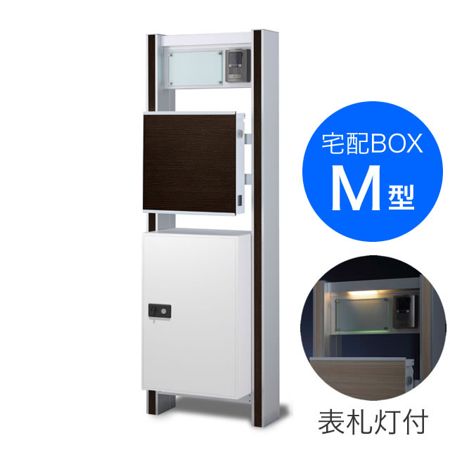 【追跡保証付】ライオネル　スリーブ　公式　旧公式　40枚 表札灯付】宅配ボックス搭載門柱 ストレーゼワイド2 Mタイプ MTP