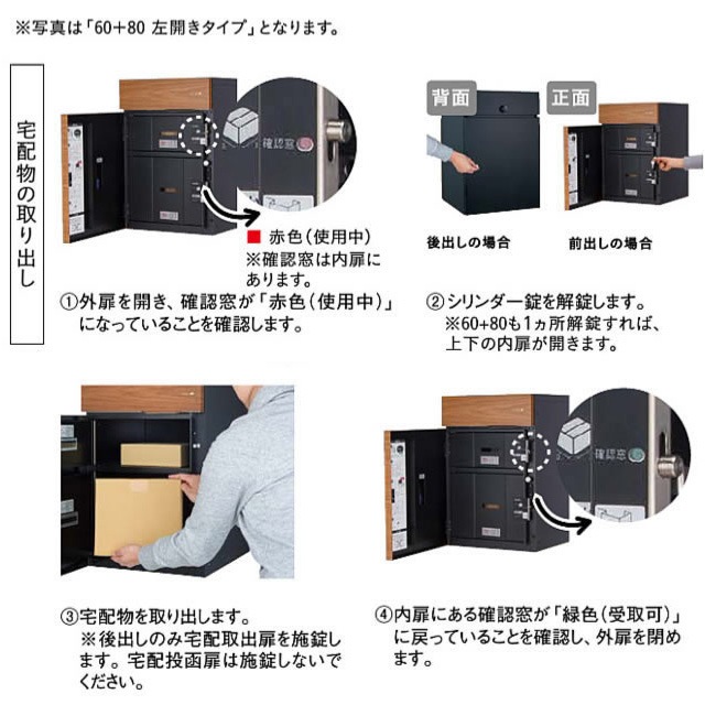 ユニソン ポスト付き宅配ボックス Vico ヴィコ DB スリム90 左開き