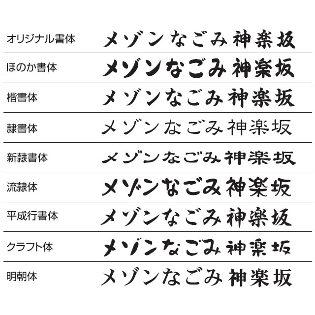 丸三タカギ 看板 表札 アンティーク銘板 ATO-5-2 幅296mm×高さ296mm