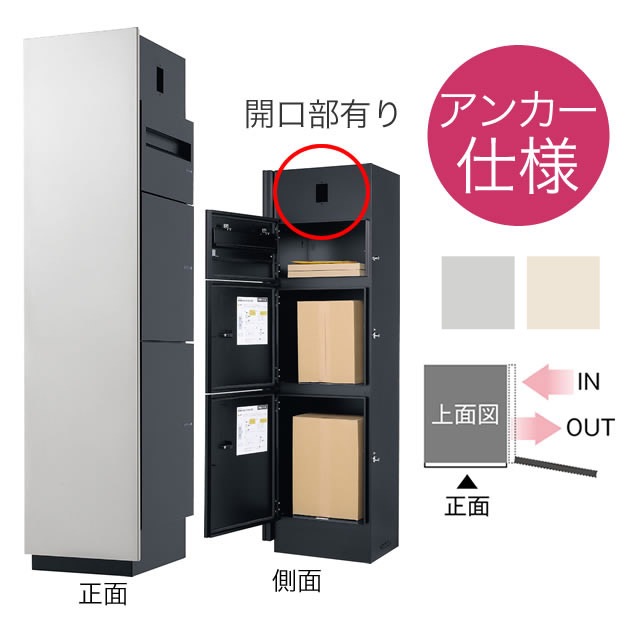 ユニソン ユニットウォール Mies ミース アンカー仕様 インターホン