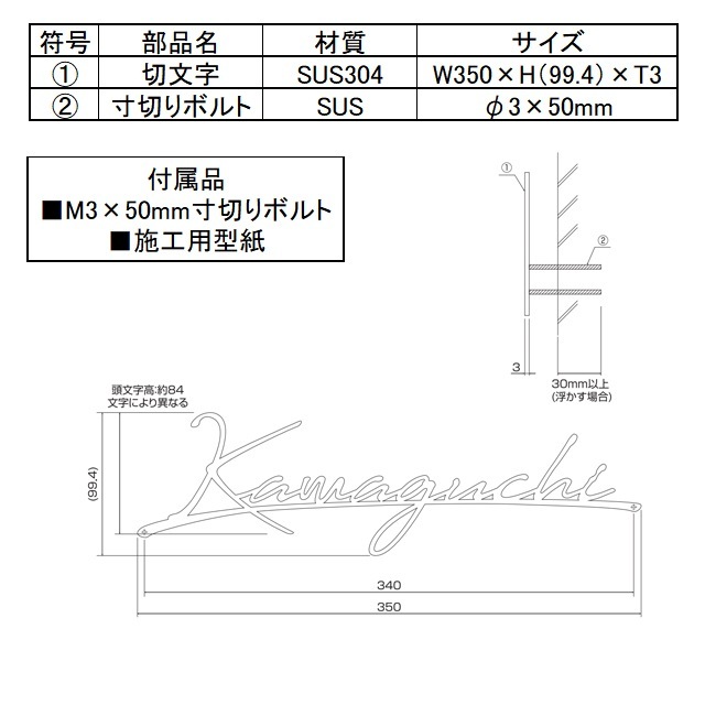 選べる塗装 選べる書体 丸三タカギ 表札 切り文字 バータイプ