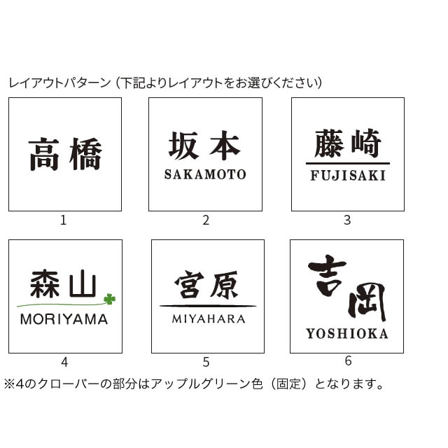 選べるデザイン 選べる書体 表札 ストレーゼワイド対応サイン