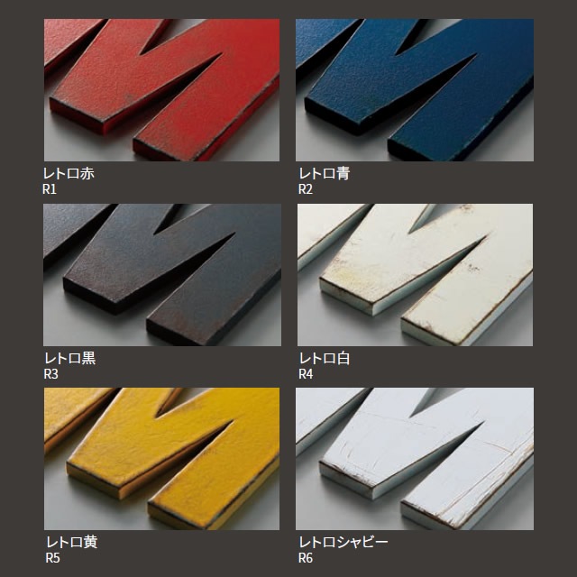 選べる塗装 表札 サイン ステンレス 切り文字 丸三タカギ イエロゴ