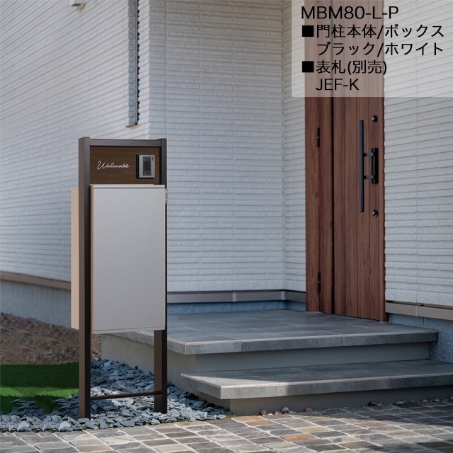 ほぼ未使用　DUFA グレー　時計 箱付き 表札穴・子機穴加工なし】 宅配ボックス搭載門柱 REGALIO-2