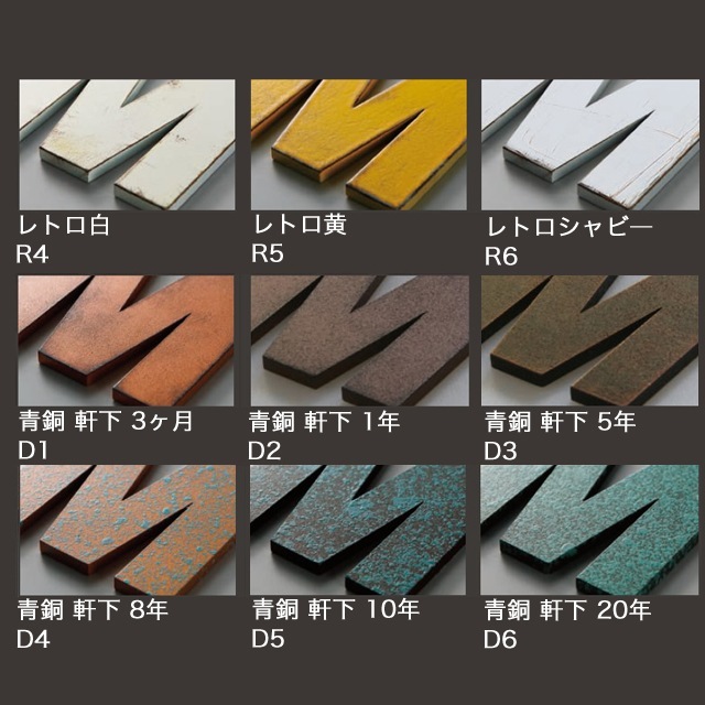 選べる塗装 選べる書体 丸三タカギ 表札 切り文字 バータイプ
