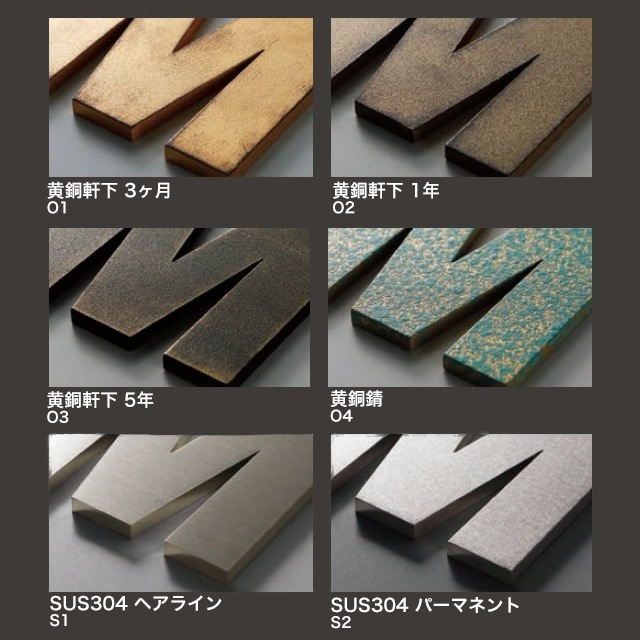 選べる塗装 選べる書体 丸三タカギ 表札 切り文字 バータイプ イエロゴ