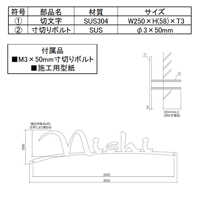 リコ　手書き符2点 表札 サイン プライバシー 戸建 丸三タカギ イエロゴ リ・サイト