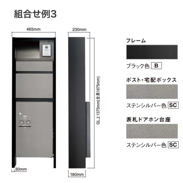 パナソニック 機能門柱 アーキフレーム Fタイプ フェイサスFF前出し＋ 