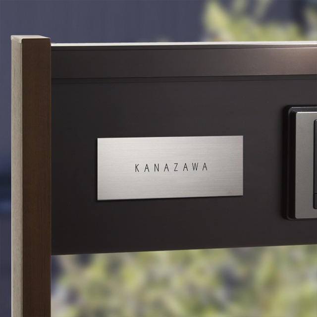 表札 チタニウムサイン WTNA 幅145mm×高さ58mm | 表札・ネームプレート