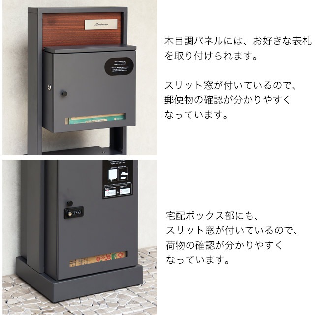 MOJYU 門柱型宅配ボックス付ポスト Milo ミロ PBX-135(ダークグレー