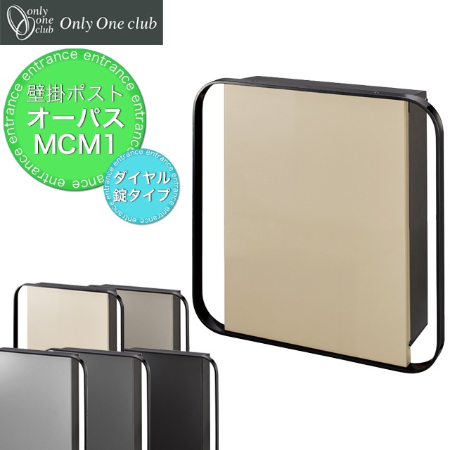 ����꡼��� ͹�إݥ��� OPASS MCM �����ѥ� ���ॷ������ NA1-PTO07M1 ���������դ� ���٤륫�顼