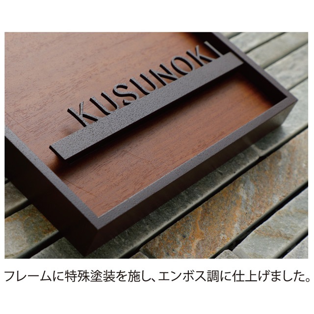 黒鳥　肉質画　共シール　共箱サインあり 丸三タカギ 表札 サイン ステンレス 切り文字 イエロゴ ノルハ