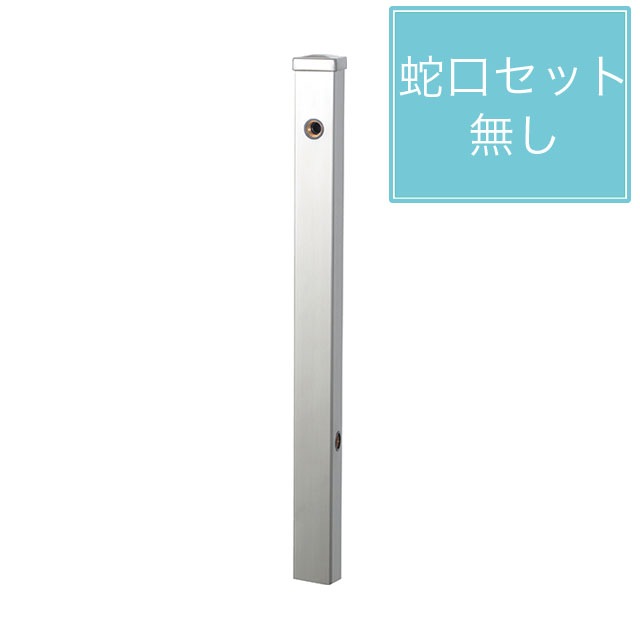 ユニソン 水栓柱 スプレスタンド60 左右仕様 ステンレスシルバー 蛇口2個セット 全2色 ユニソン 水栓柱 スプレスタンド60 左右仕様 ステンレスシルバー 蛇口2