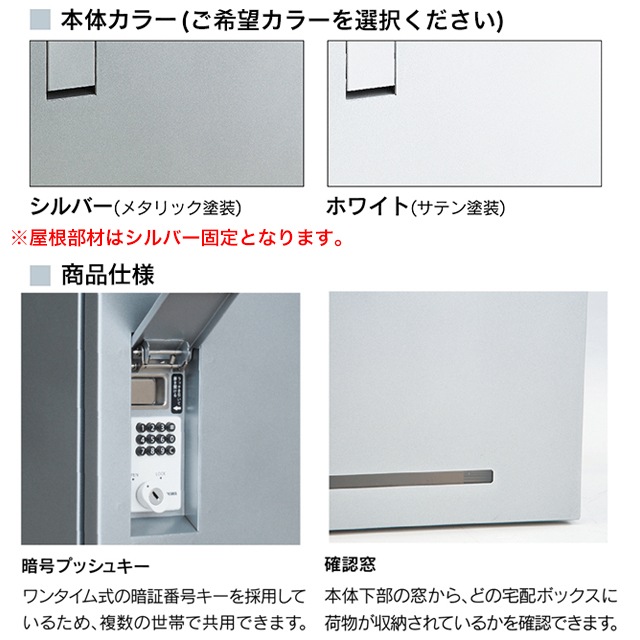 河村電器産業 集合住宅向け アパート ハイツ マンション 宅配ボックス