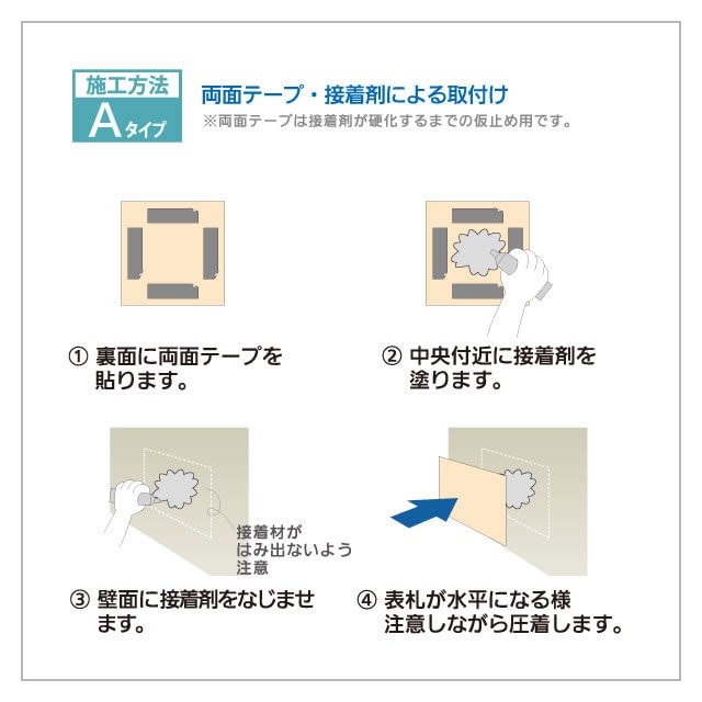 選べる書体 オーダー表札 丸三タカギ Sシリーズ S-10-80 ブルー