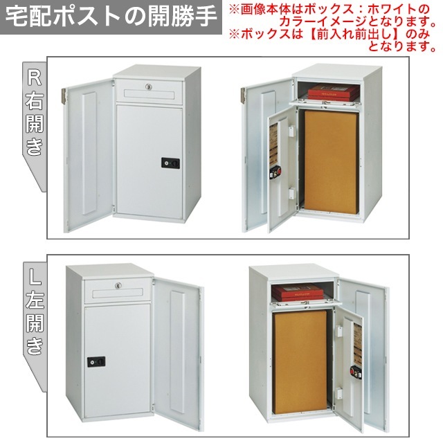 宅配ボックス・ポスト付き機能門柱 VANT550 ヴァント550 ノワール VAN1