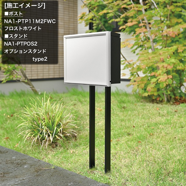 オンリーワン 郵便ポスト PURSS Mold パーサス モールド2 NA1