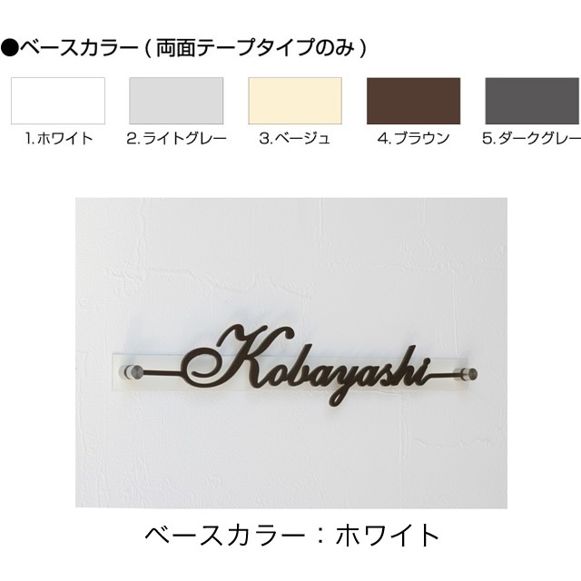 選べる書体 表札 ステンレス サイン 切り文字 メロウワード