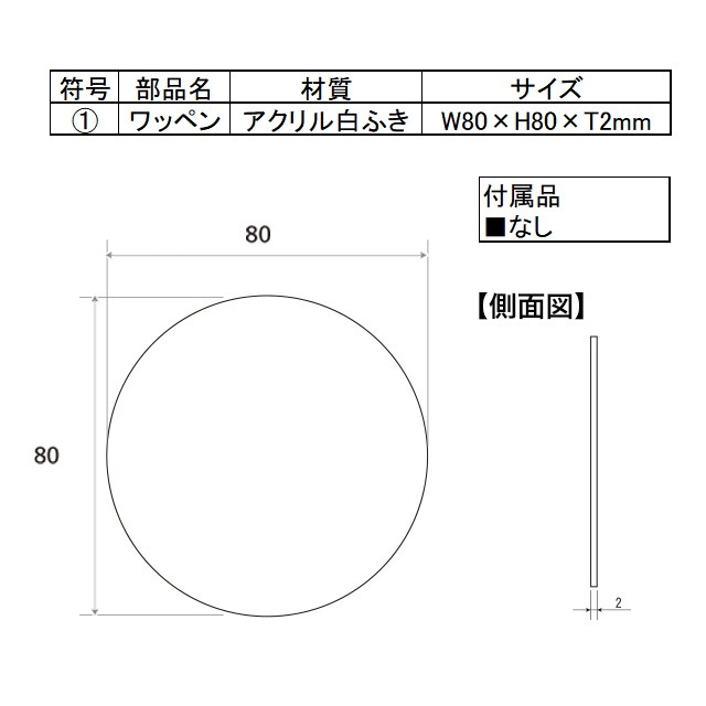 選べる書体 ネームサイン 丸三タカギ スヌーピーワッペン アクリル