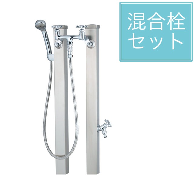 立水栓 水栓柱 ユニソン スプレスタンド60 混合栓セット 木目調 本体