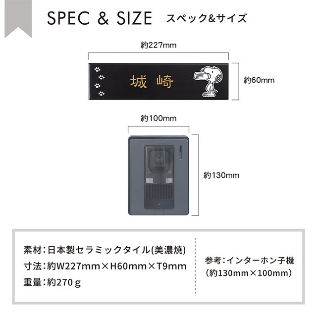 ������ɽ�� SNOOPY ���̡��ԡ������� ���� SPSTR ��227mm�߹⤵60mm