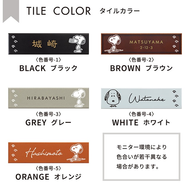 ������ɽ�� SNOOPY ���̡��ԡ������� ���� SPSTR ��227mm�߹⤵60mm