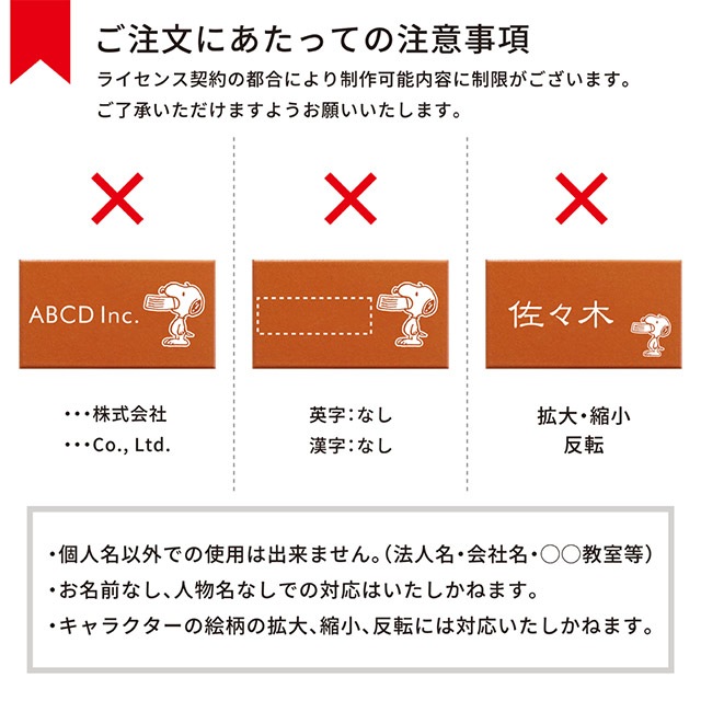 ������ɽ�� SNOOPY ���̡��ԡ������� ���� SPSTR ��227mm�߹⤵60mm