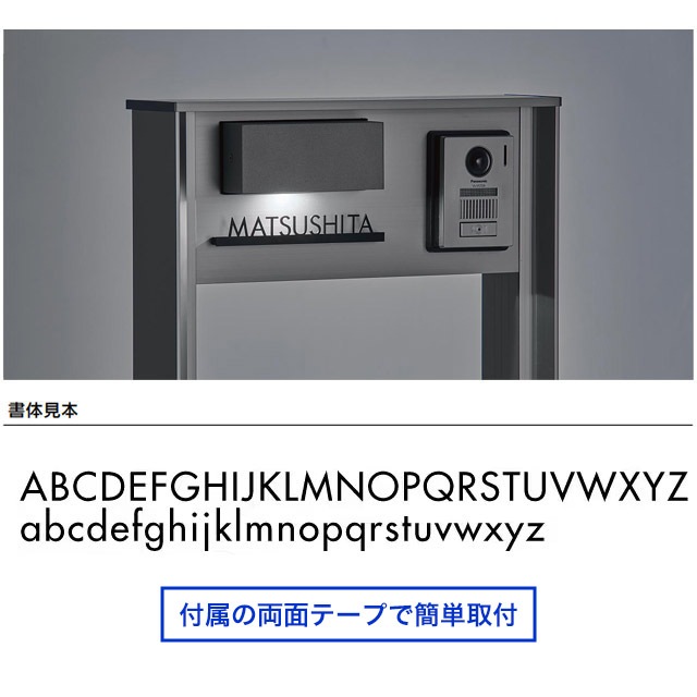 パナソニック コンボマルチ 機能門柱 TS-1型用 表札 切文字タイプ ECM1