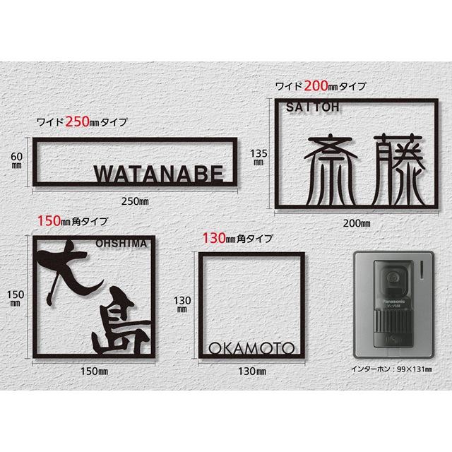 選べる書体 表札 ステンレス サイン ザ・フレーム 130mm角タイプ